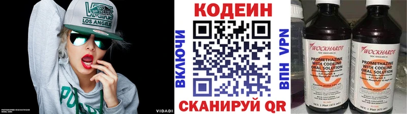 Купить  Вытегра  Кодеиновый сироп Lean Purple Drank 