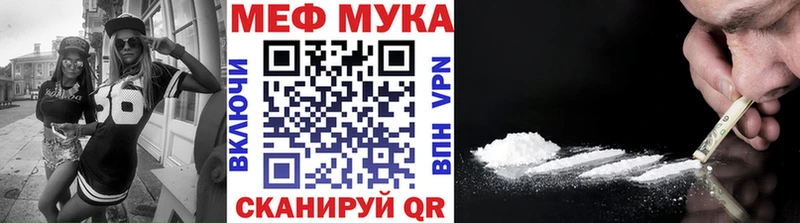 Меф мяу мяу  Вытегра